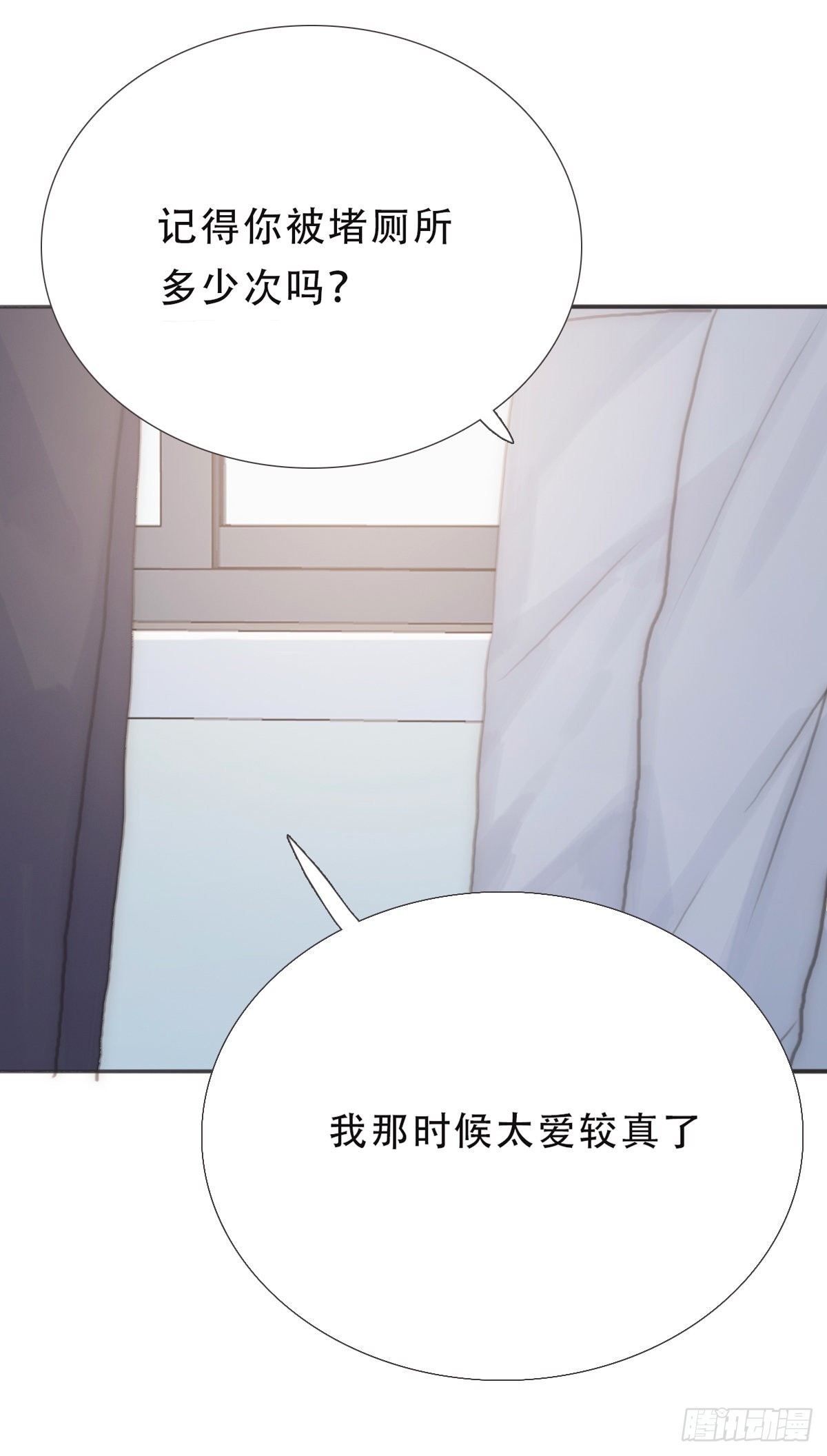 蜜糖陷阱（二十九）-第61话