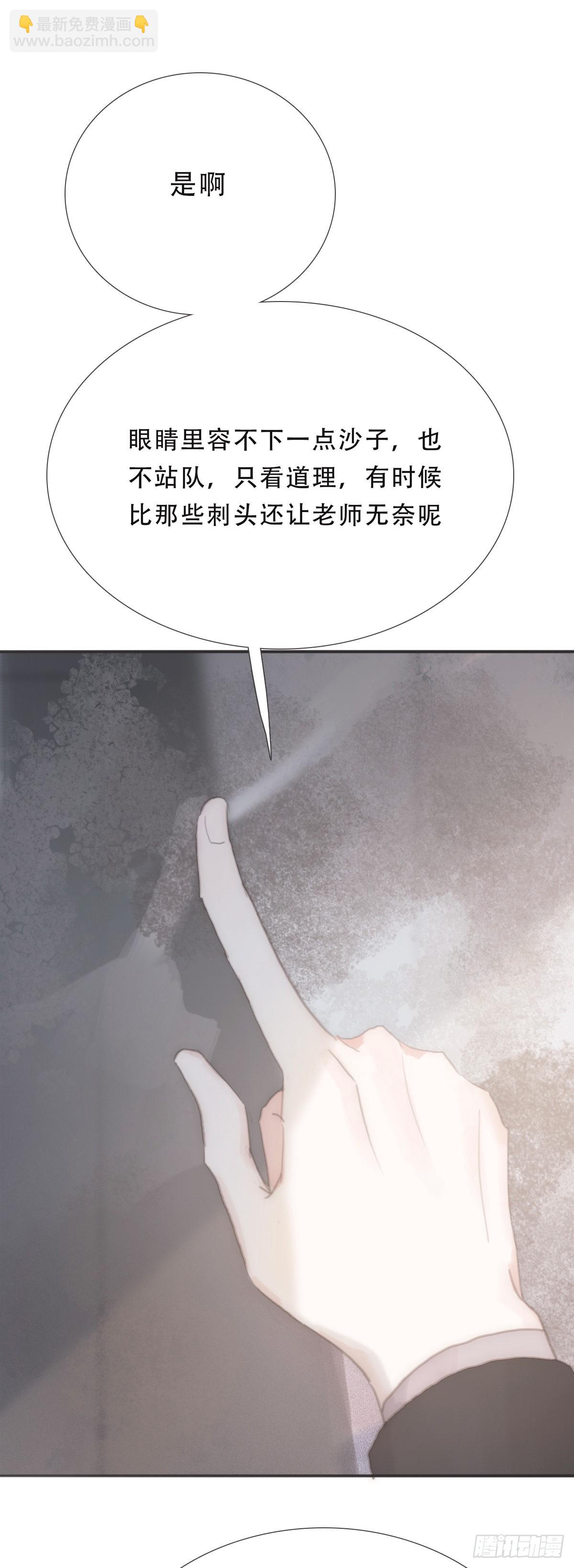 蜜糖陷阱（二十九）-第61话