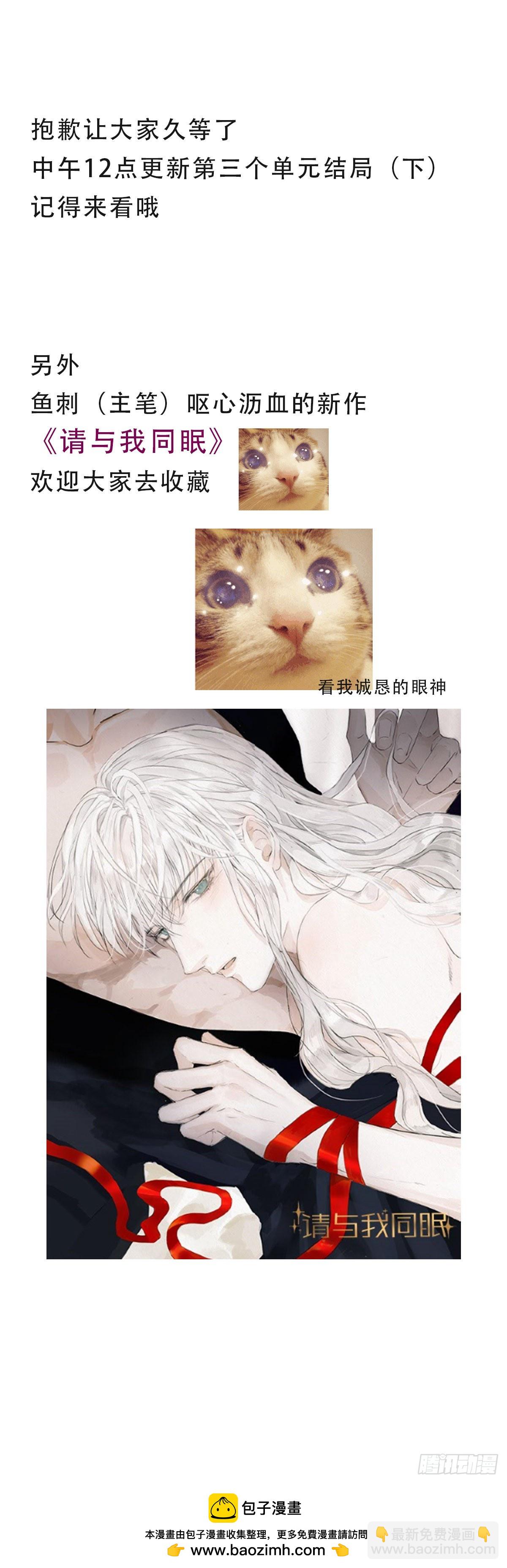 蜜糖陷阱（二十九）-第61话