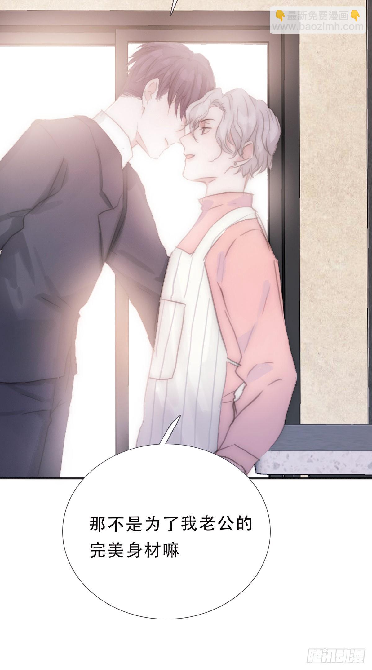 蜜糖陷阱（二十九）-第61话