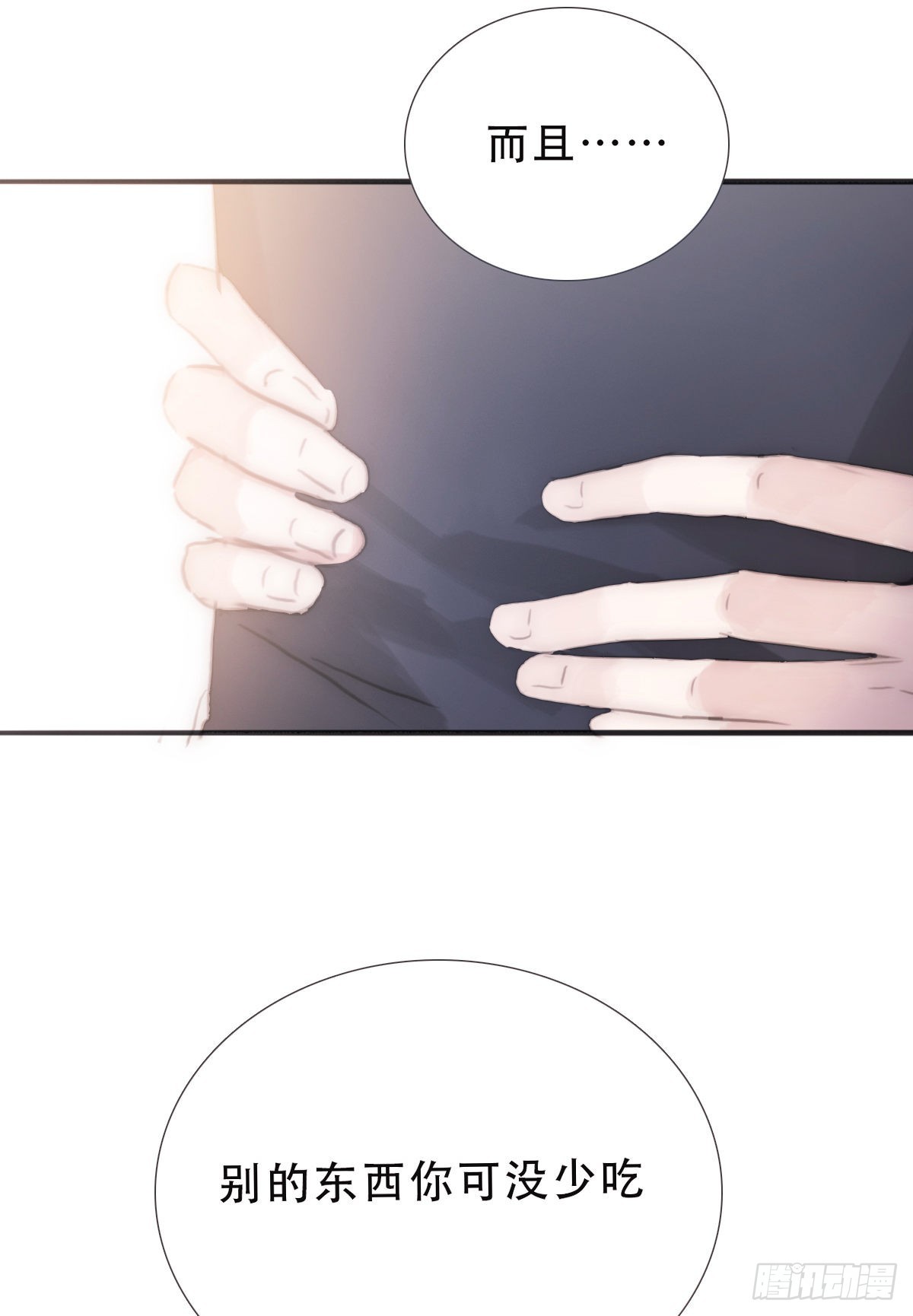 蜜糖陷阱（二十九）-第61话