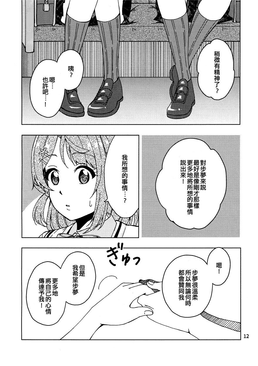風信子的花語 - 第1話 - 3