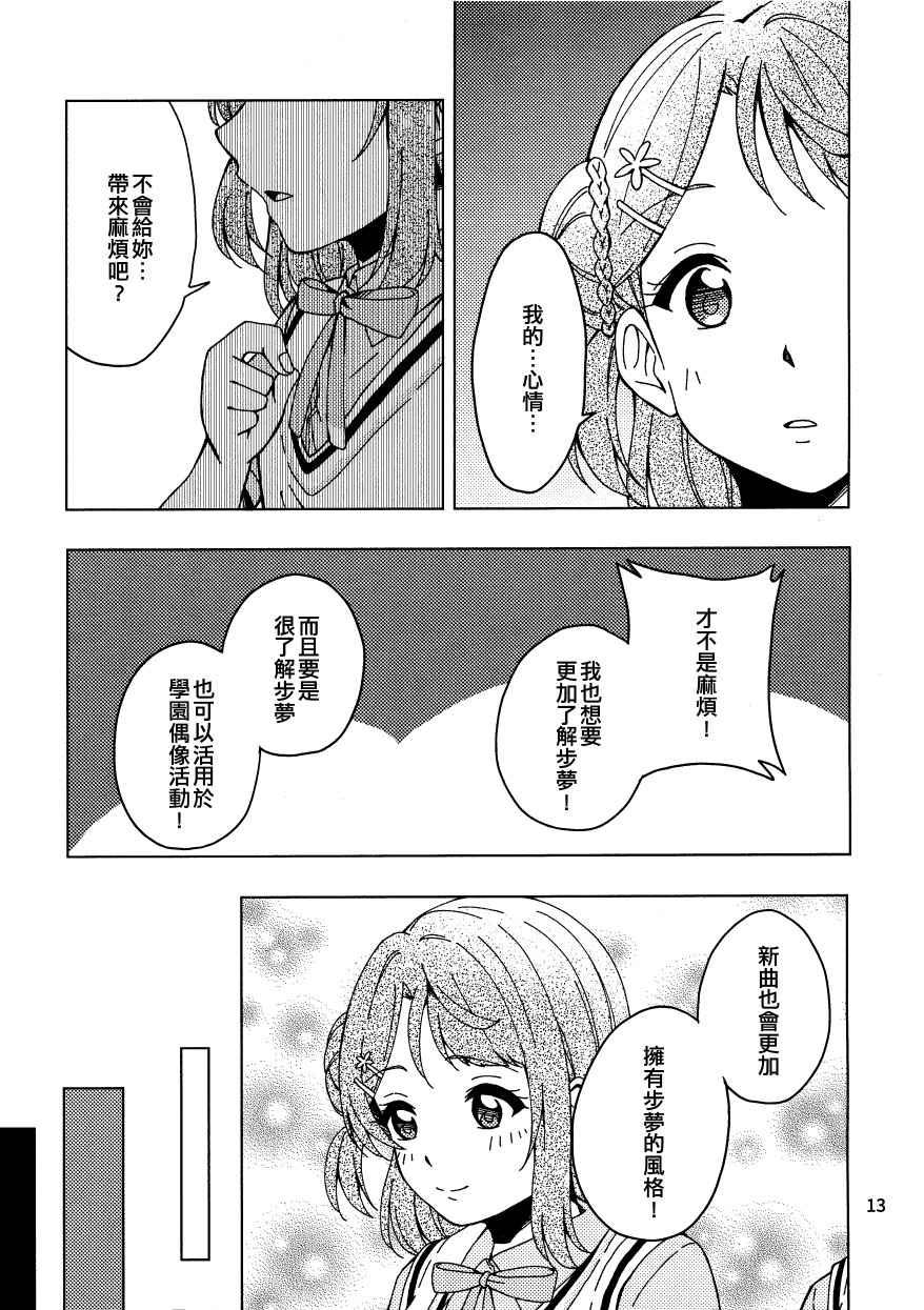 風信子的花語 - 第1話 - 4
