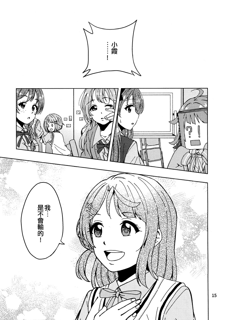 風信子的花語 - 第1話 - 2