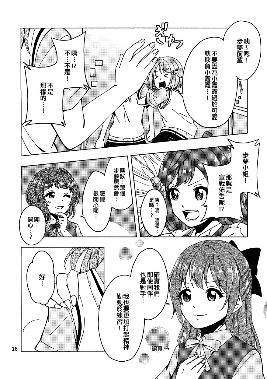 風信子的花語 - 第1話 - 3