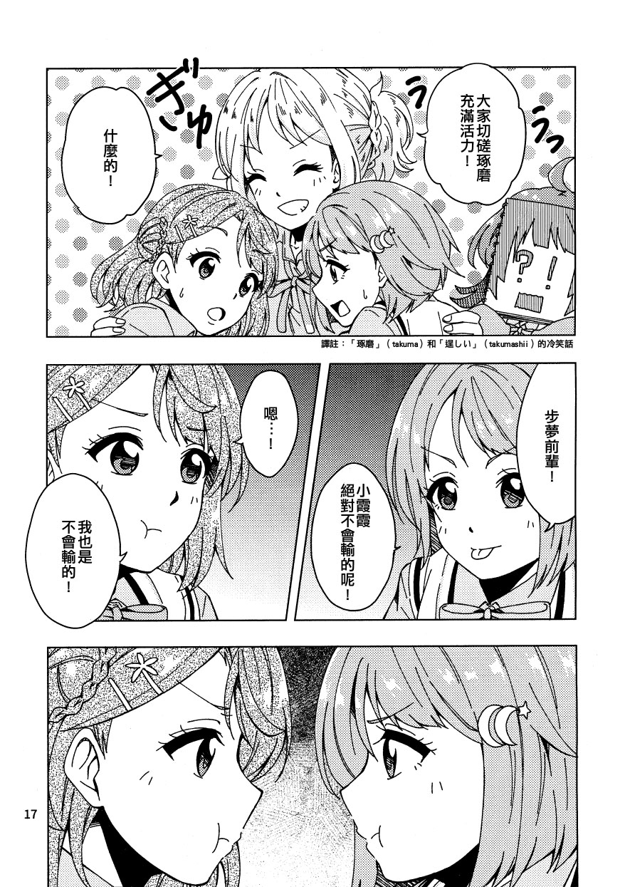 風信子的花語 - 第1話 - 4