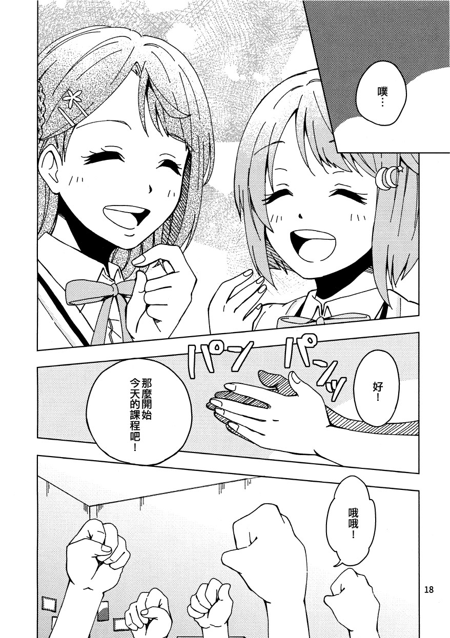 風信子的花語 - 第1話 - 1