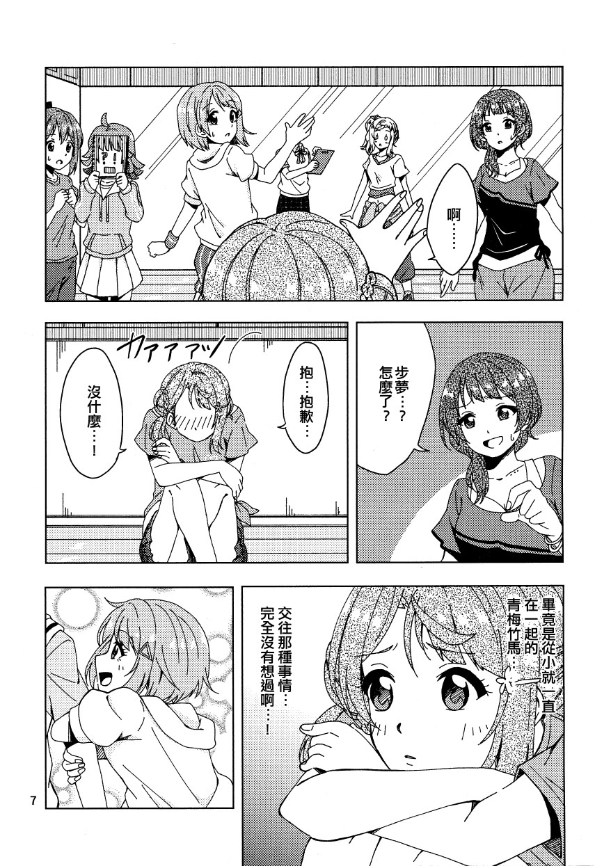 風信子的花語 - 第1話 - 2