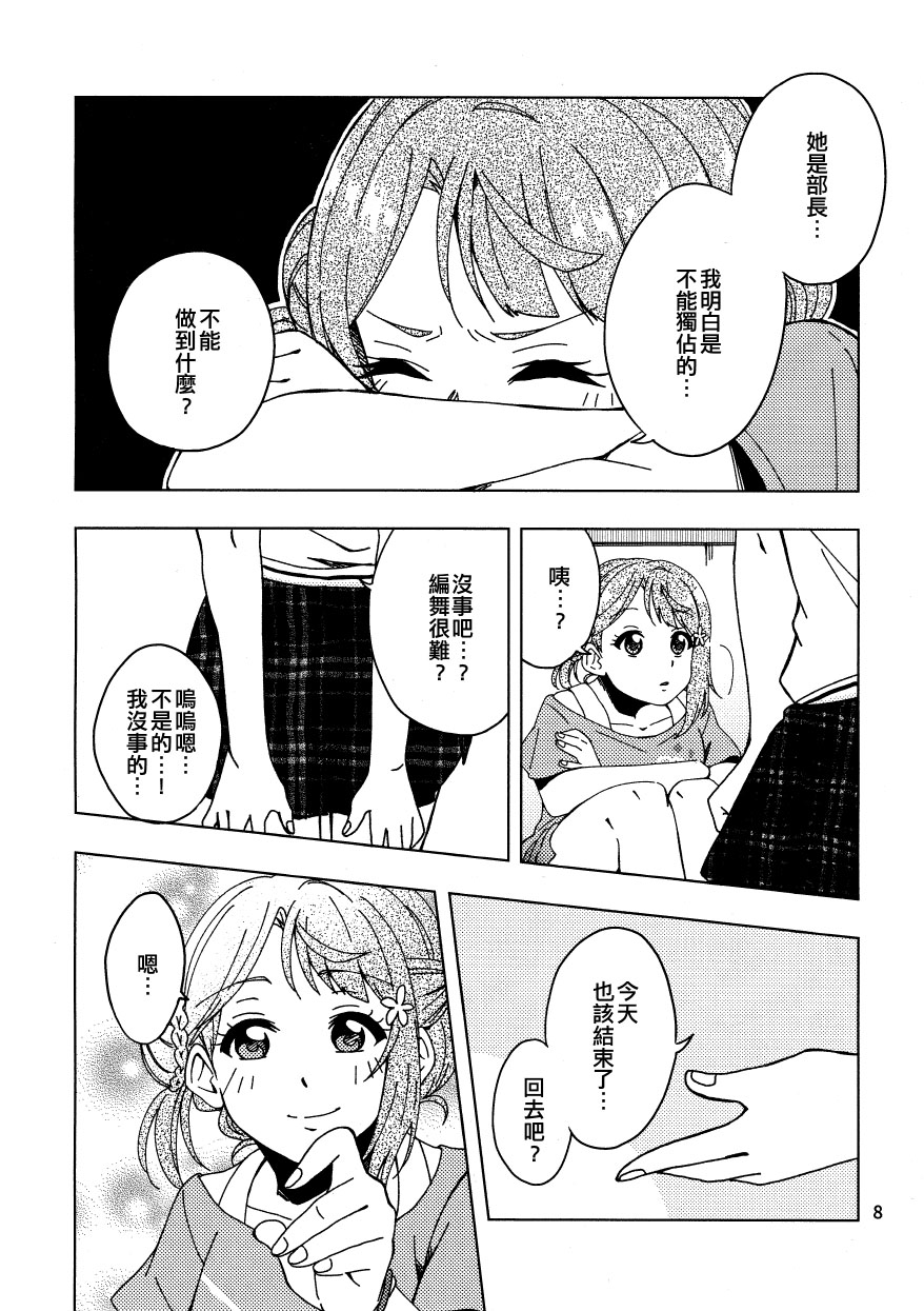 風信子的花語 - 第1話 - 3