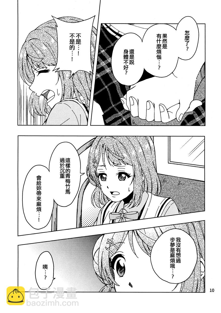 風信子的花語 - 第1話 - 1