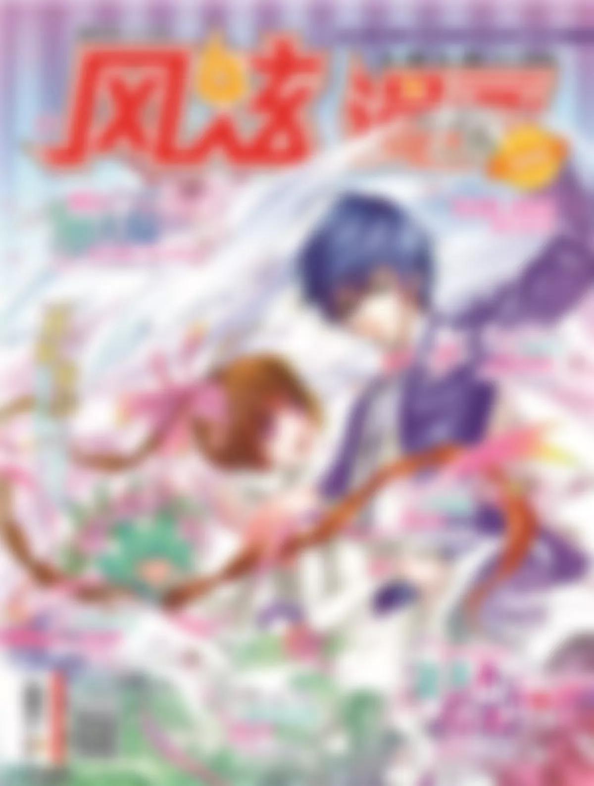 風炫漫畫 - 第二十二期(1/2) - 1