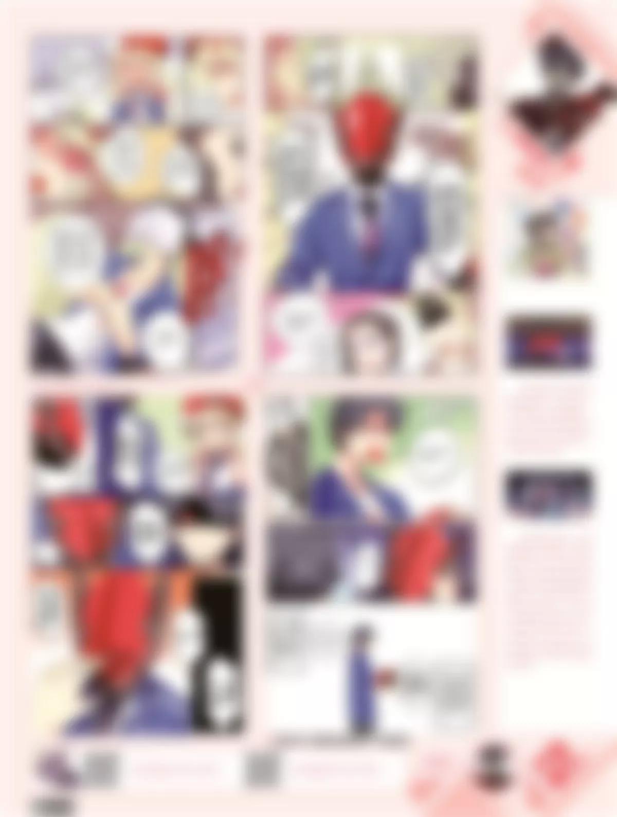 風炫漫畫 - 第二十二期(1/2) - 8