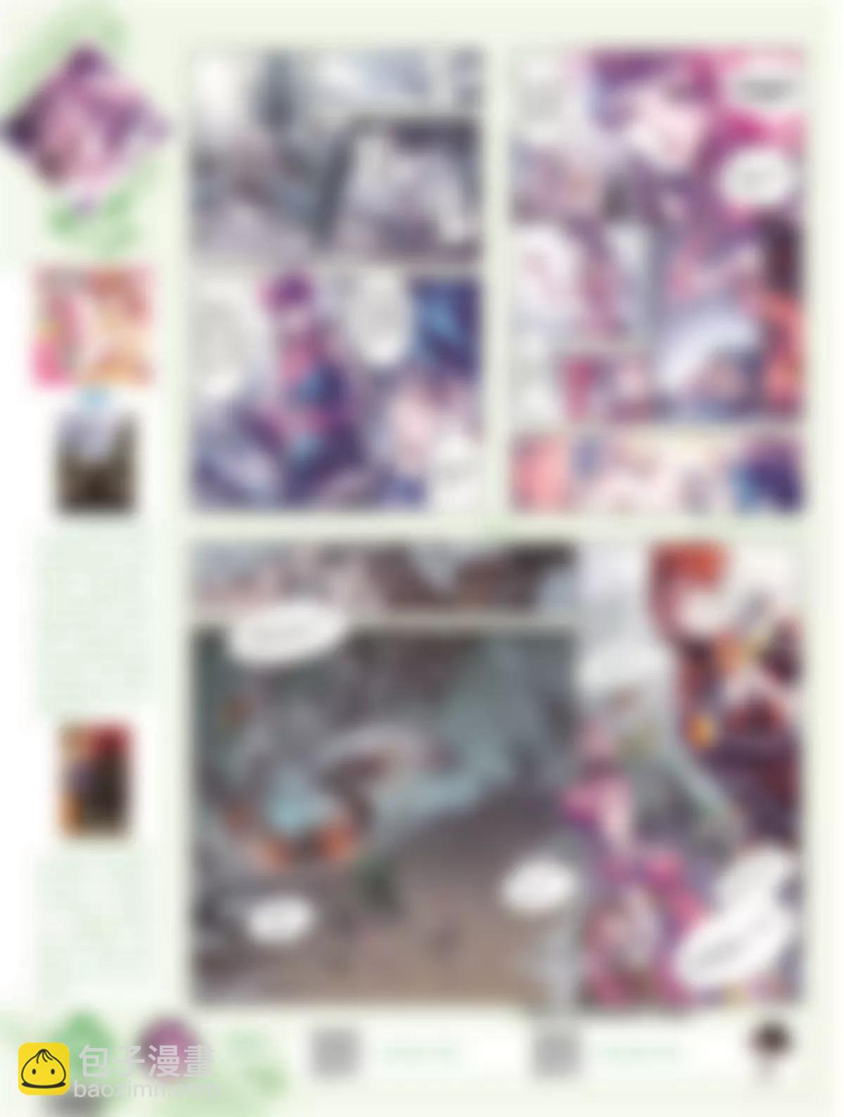 風炫漫畫 - 第二十二期(1/2) - 3