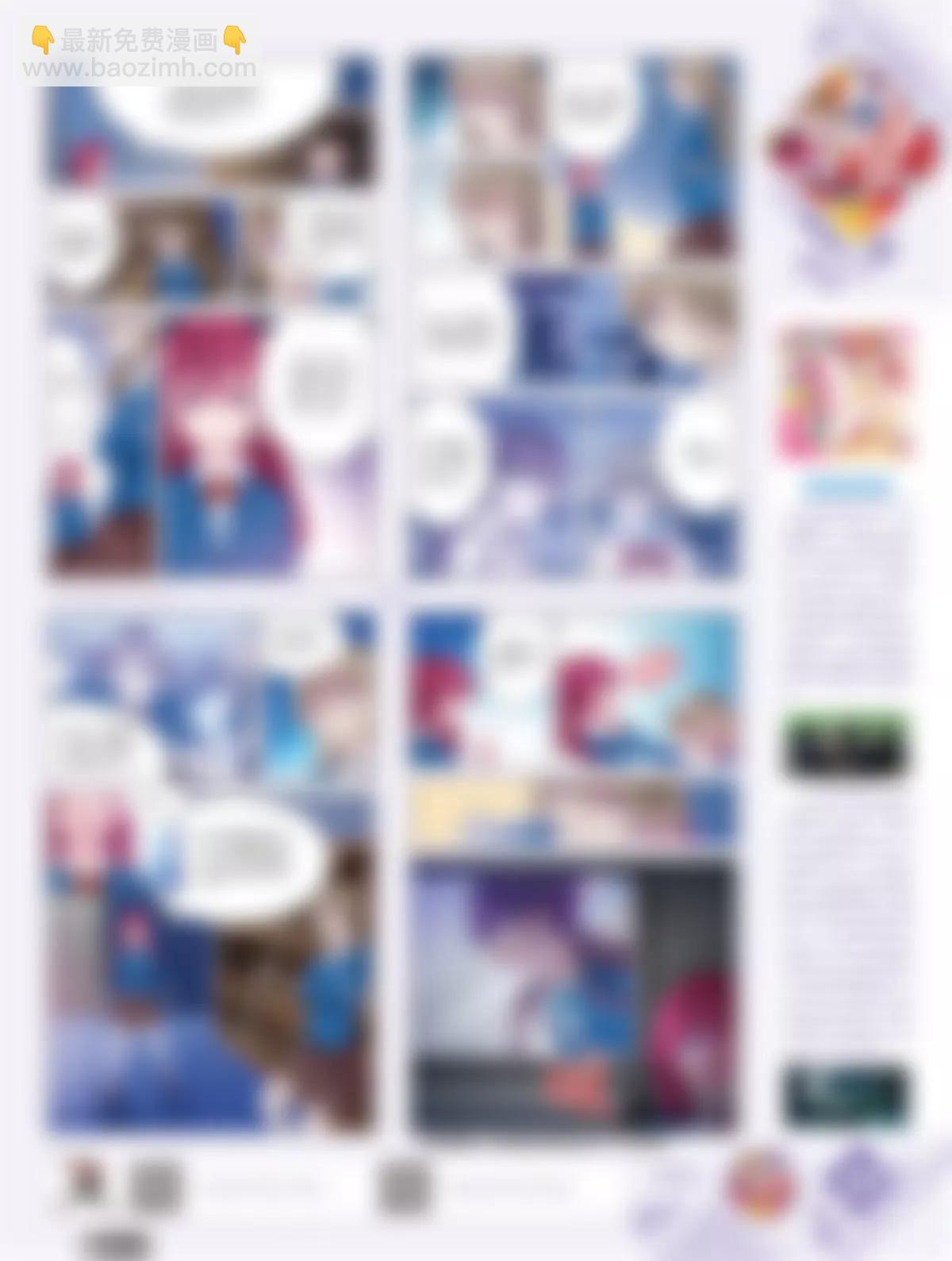 風炫漫畫 - 第二十二期(1/2) - 6