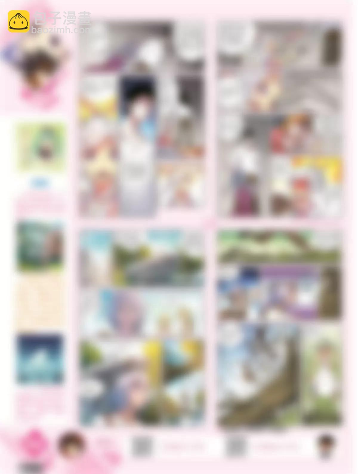 風炫漫畫 - 第二十二期(1/2) - 3