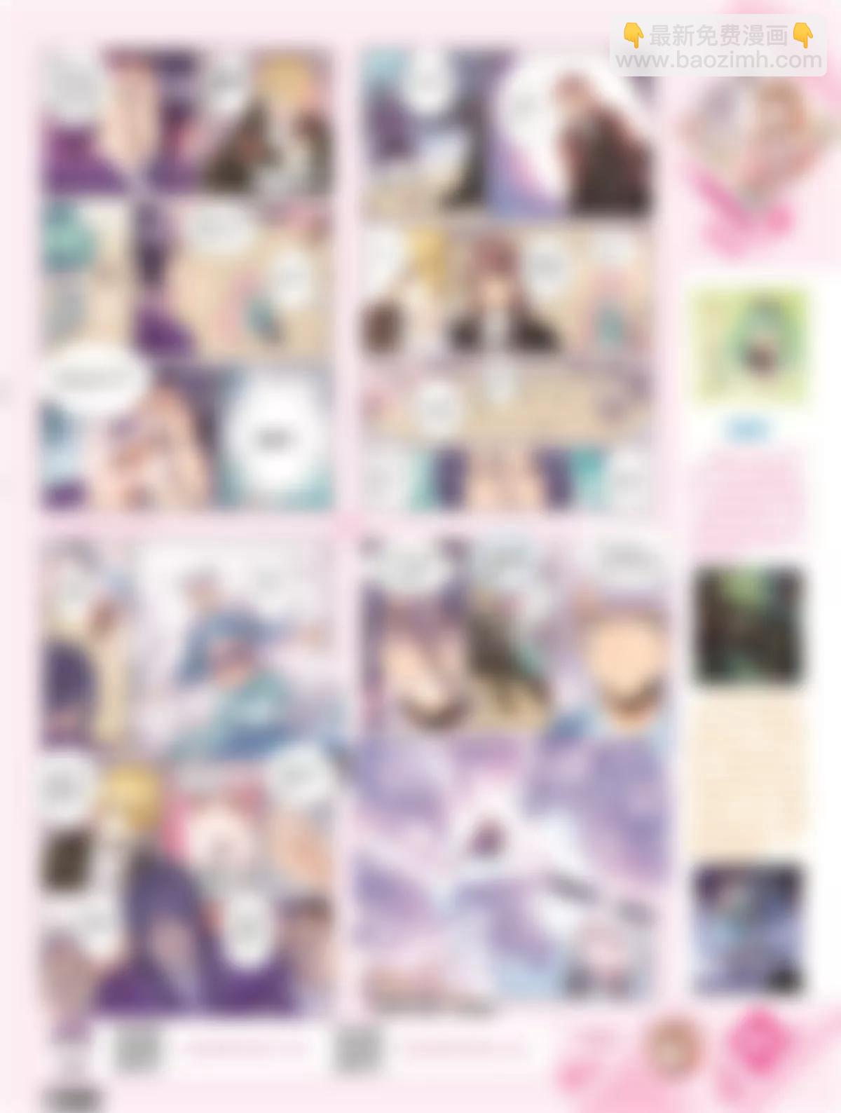 風炫漫畫 - 第二十二期(1/2) - 6