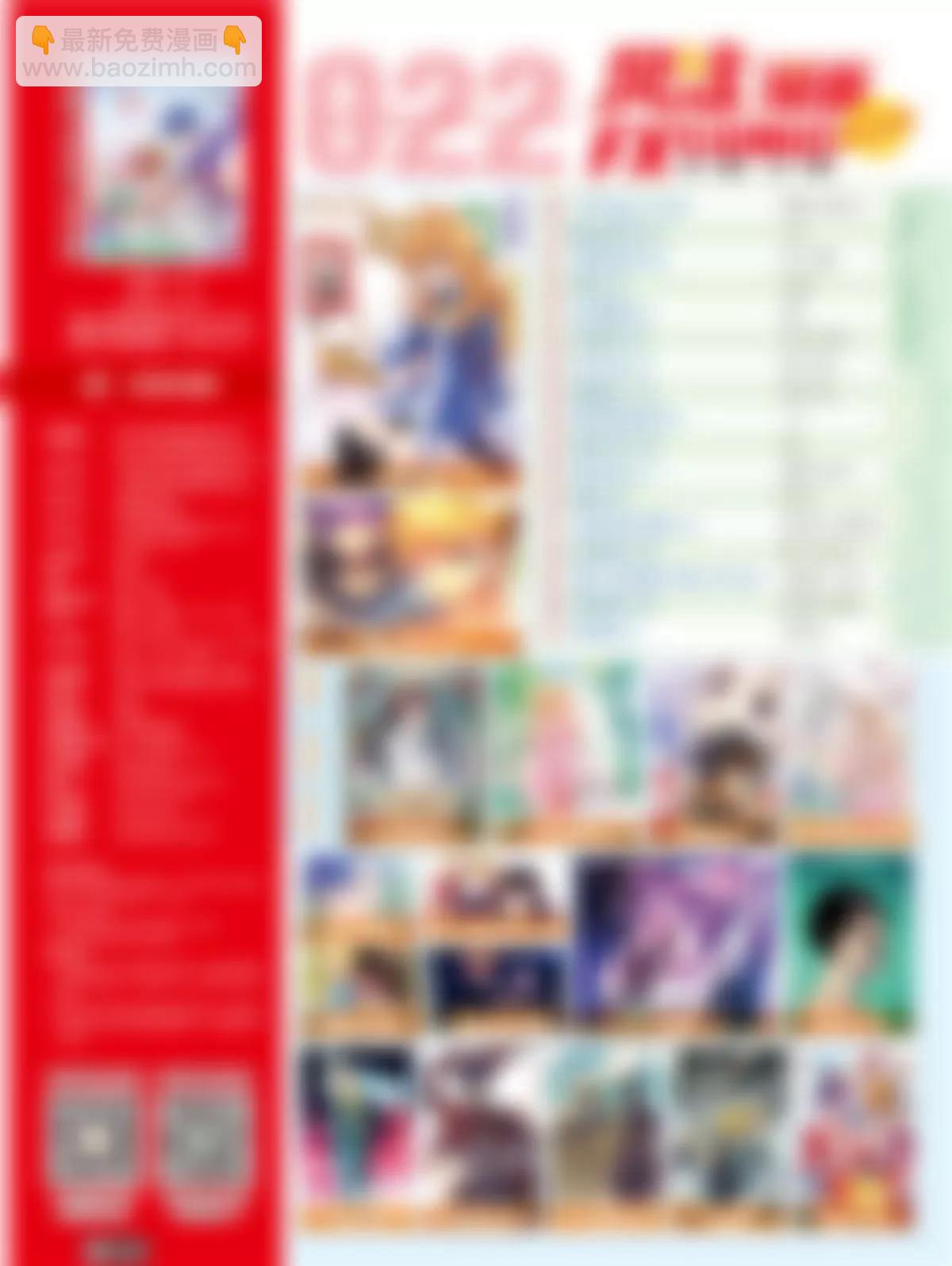 風炫漫畫 - 第二十二期(1/2) - 6