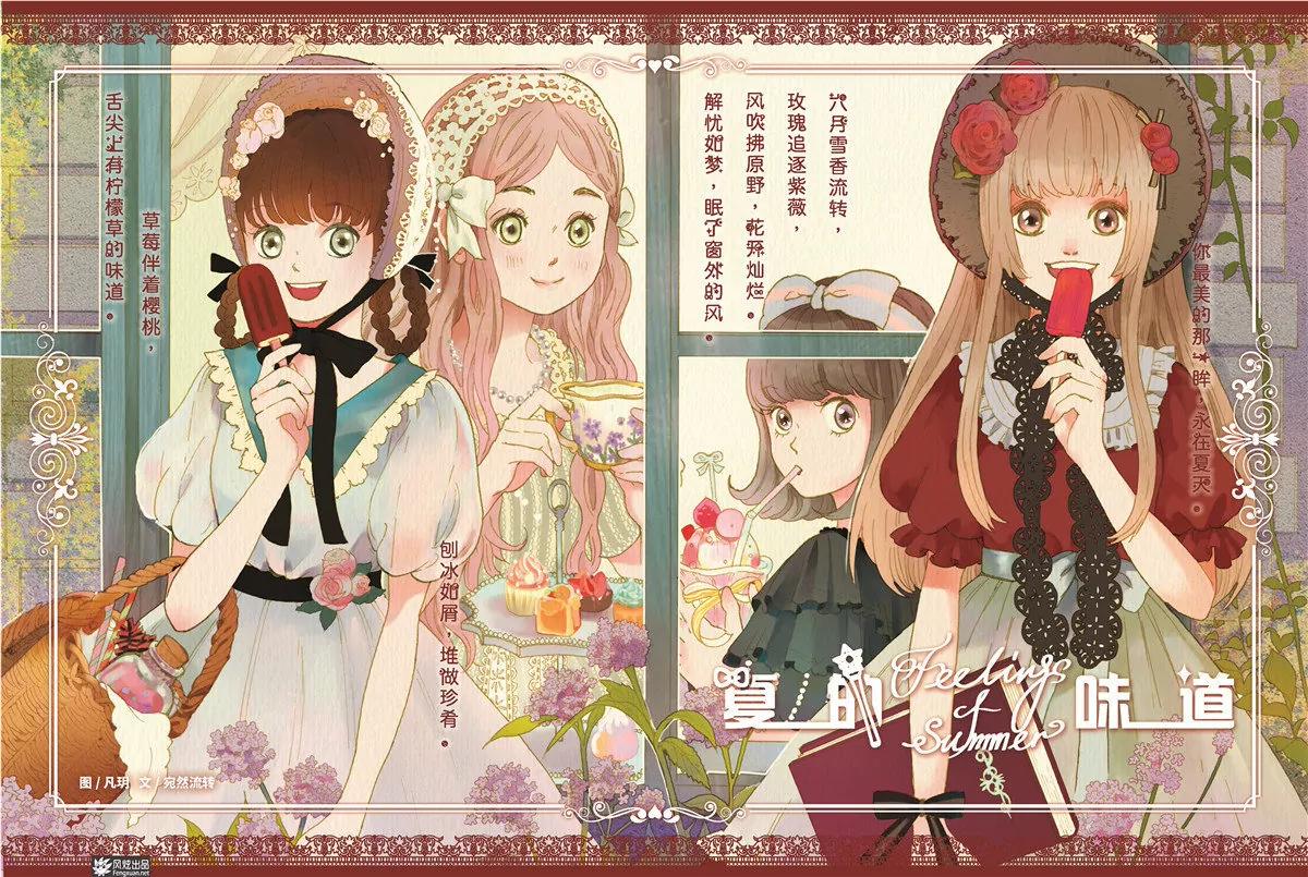 風炫漫畫 - 第三十期(1/2) - 4