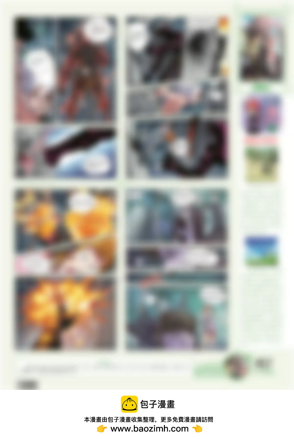 風炫漫畫 - 第三十期(1/2) - 2