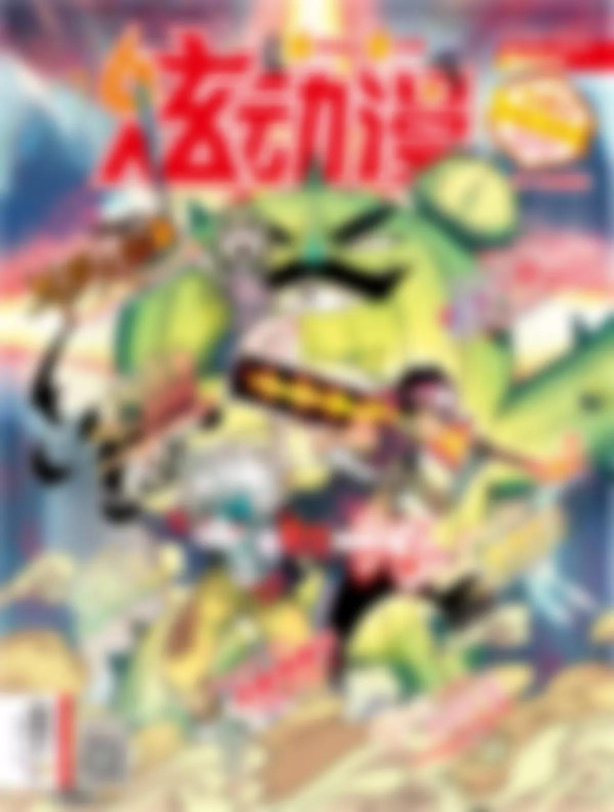 風炫漫畫 - 第三十二期(1/2) - 1