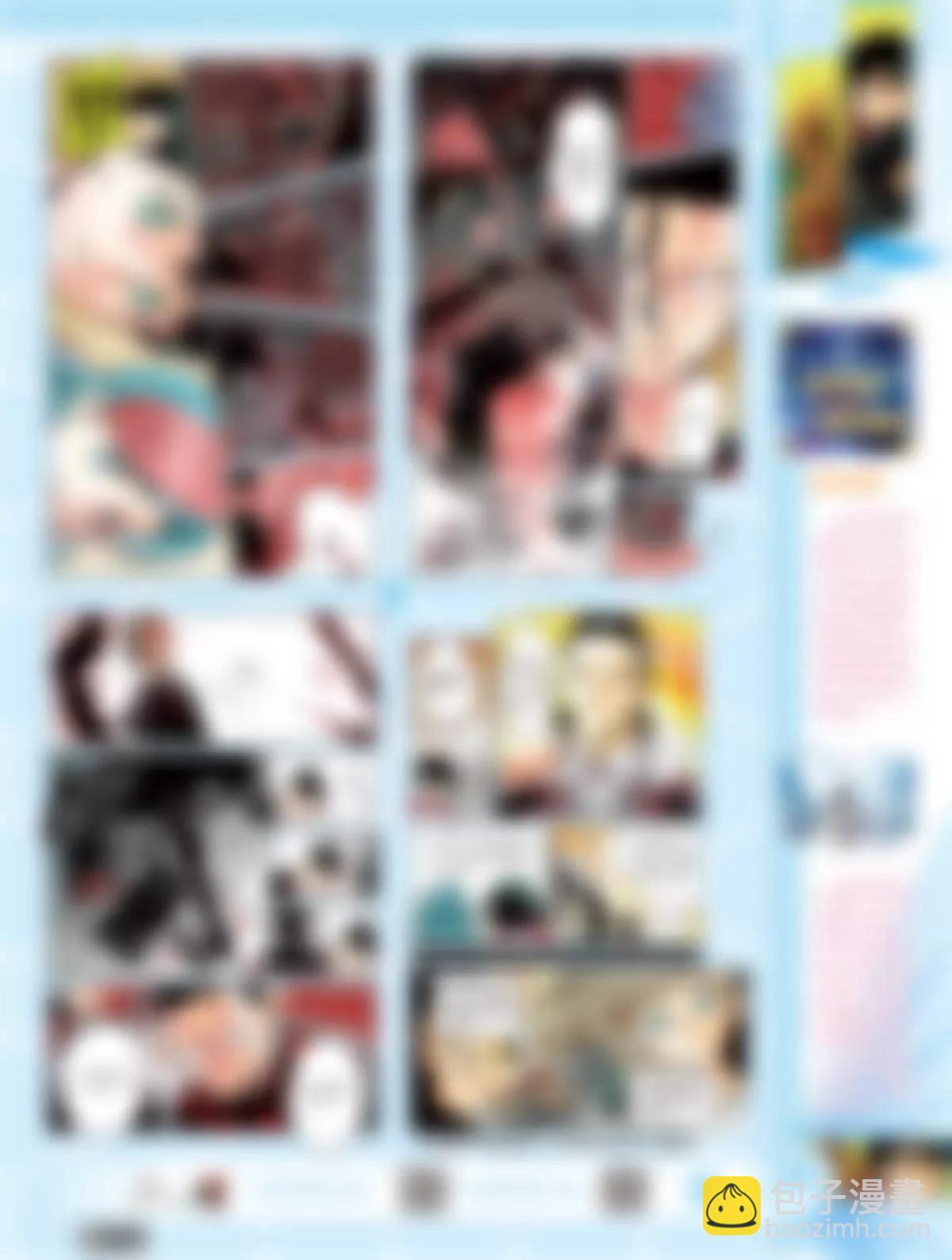 風炫漫畫 - 第三十二期(1/2) - 2