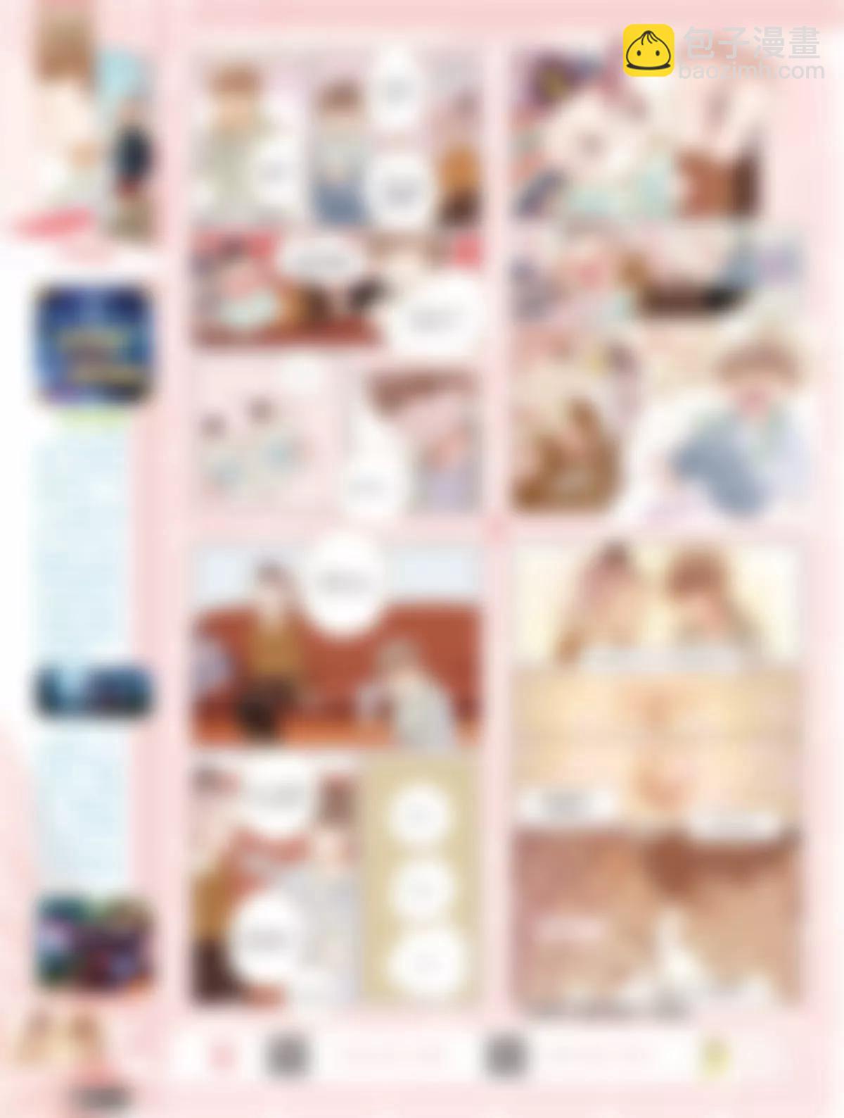 風炫漫畫 - 第三十二期(1/2) - 7