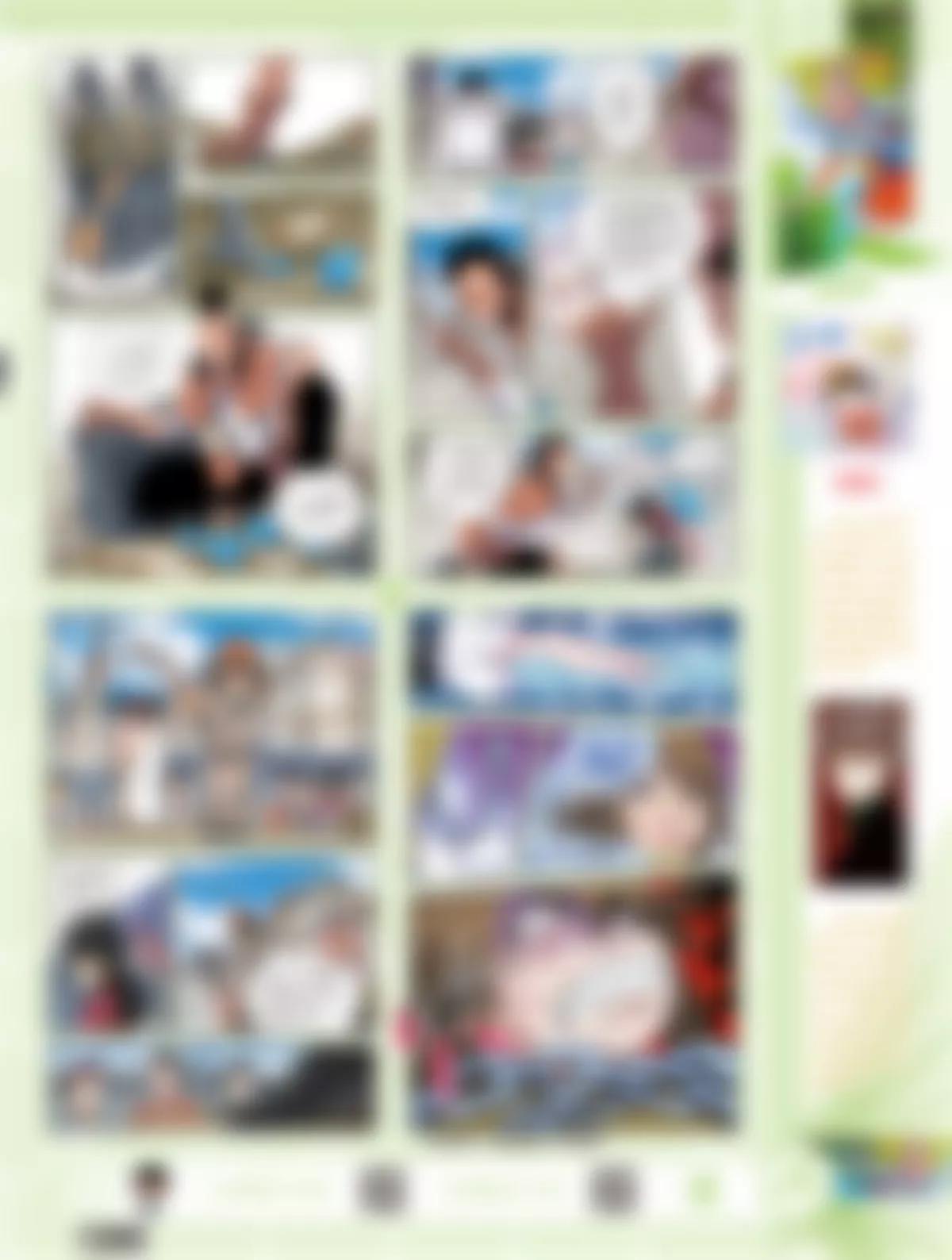 風炫漫畫 - 第三十二期(1/2) - 2