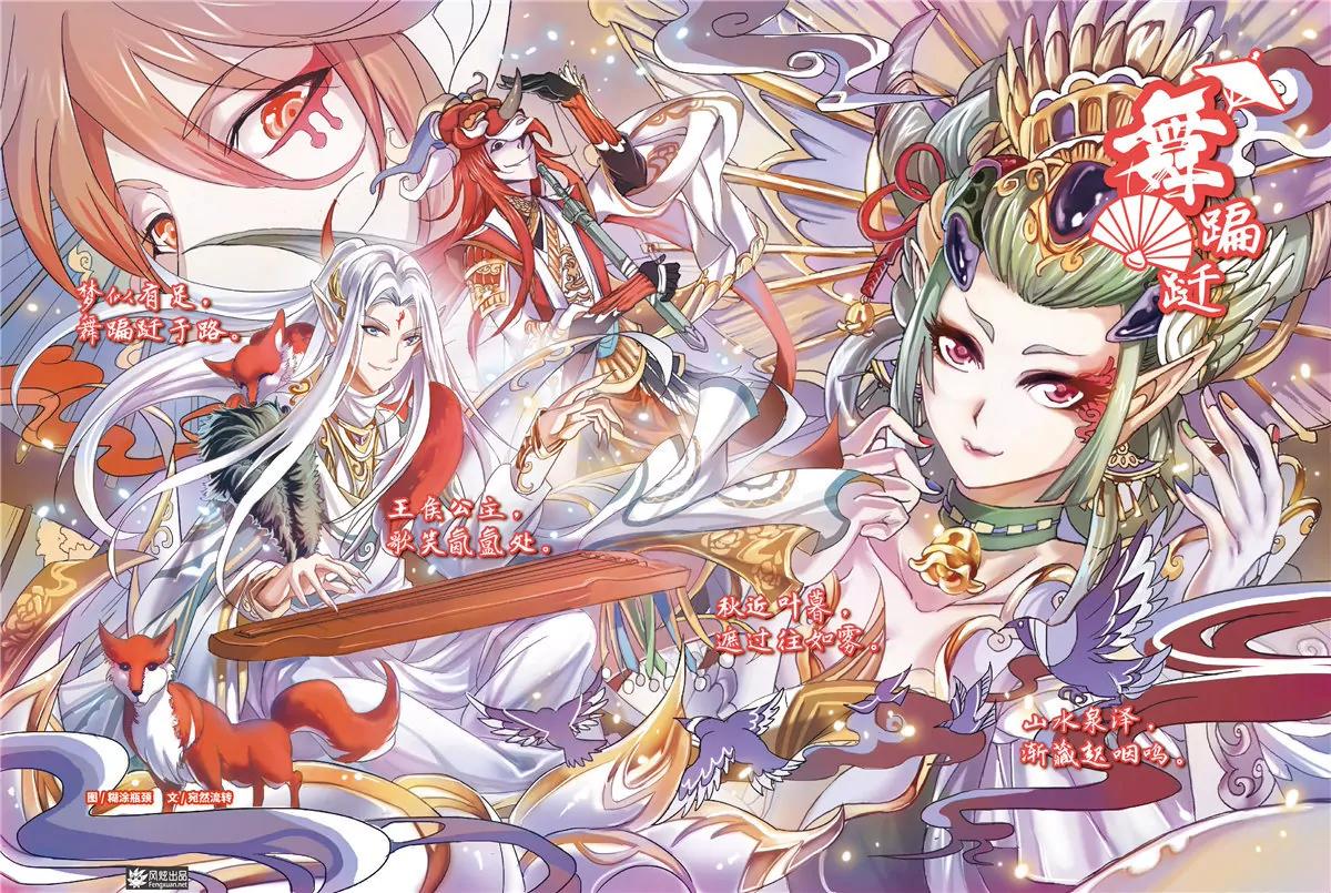 風炫漫畫 - 第三十二期(1/2) - 4