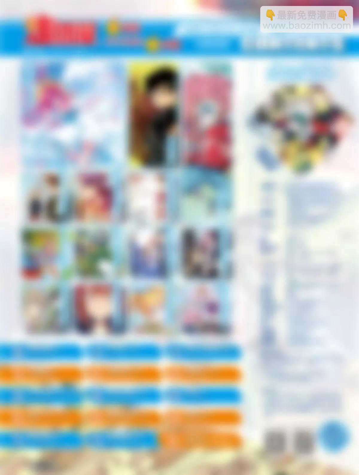 風炫漫畫 - 第三十二期(1/2) - 6