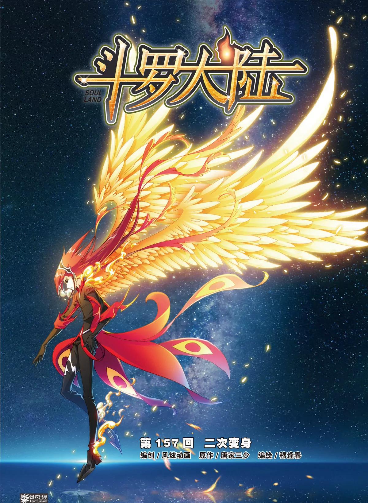 風炫漫畫 - 第九期(1/2) - 7