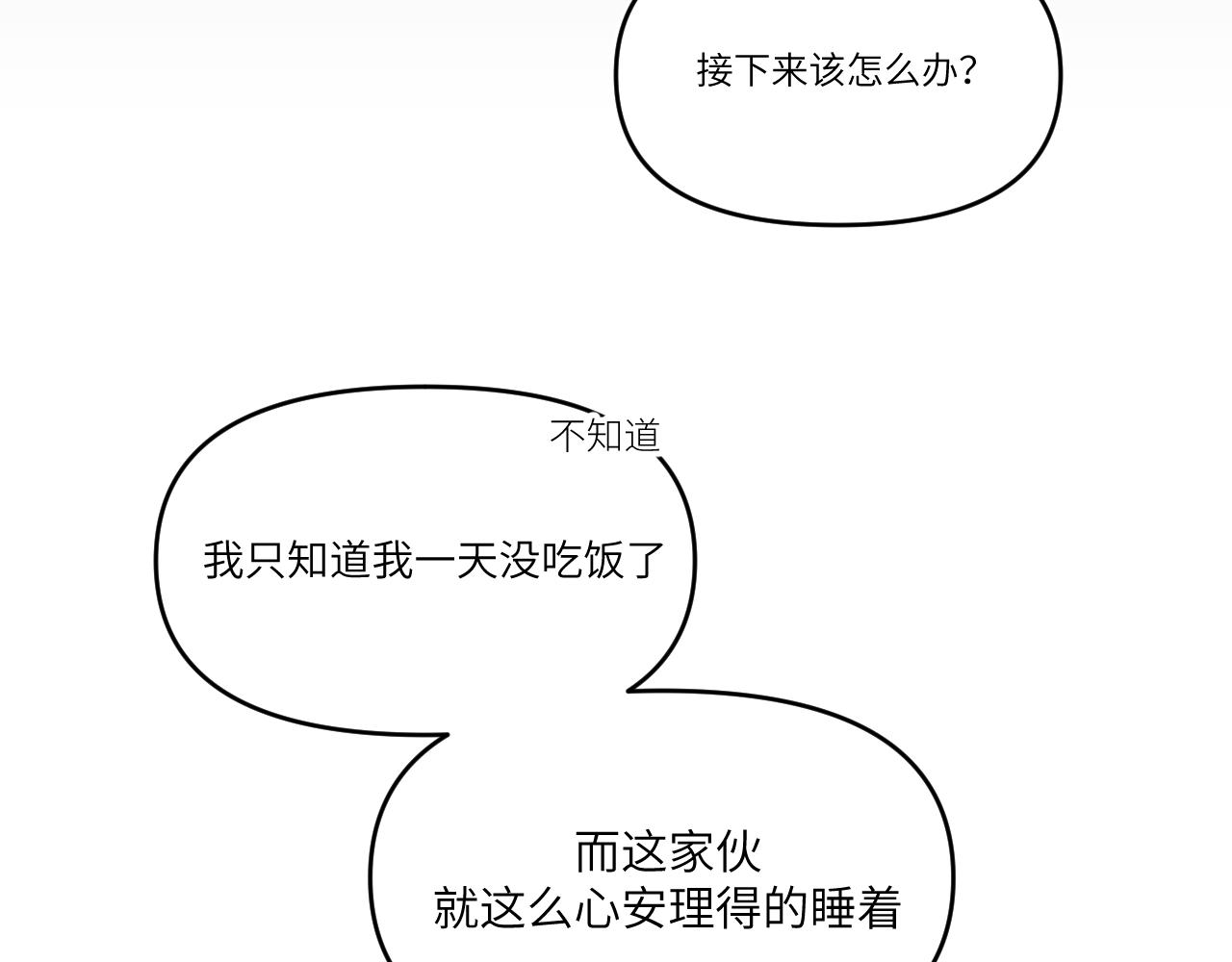 風雪此不渝 - 困於水晶般易碎的心(1/2) - 4