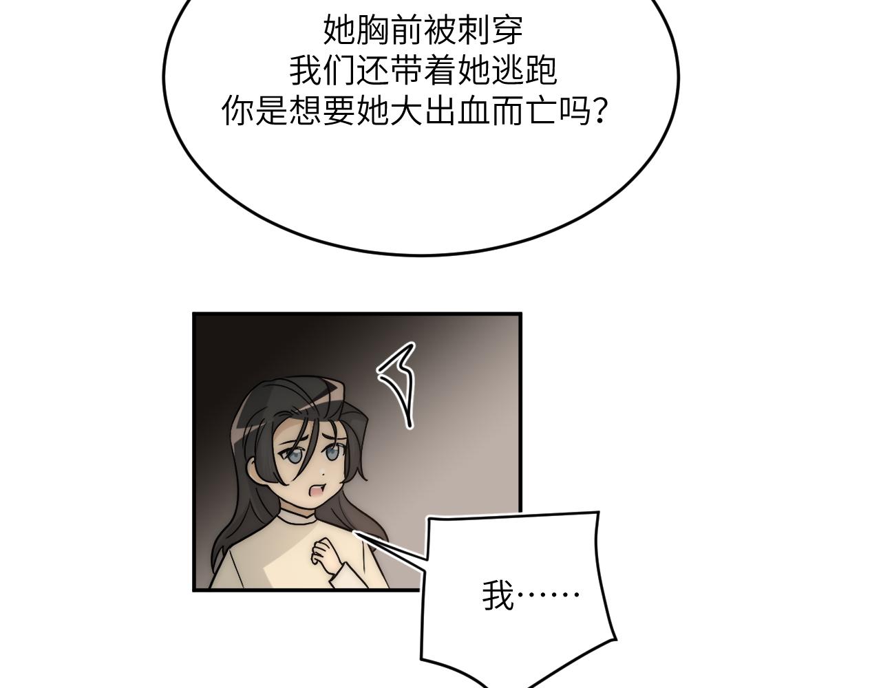 風雪此不渝 - 困於水晶般易碎的心(1/2) - 2