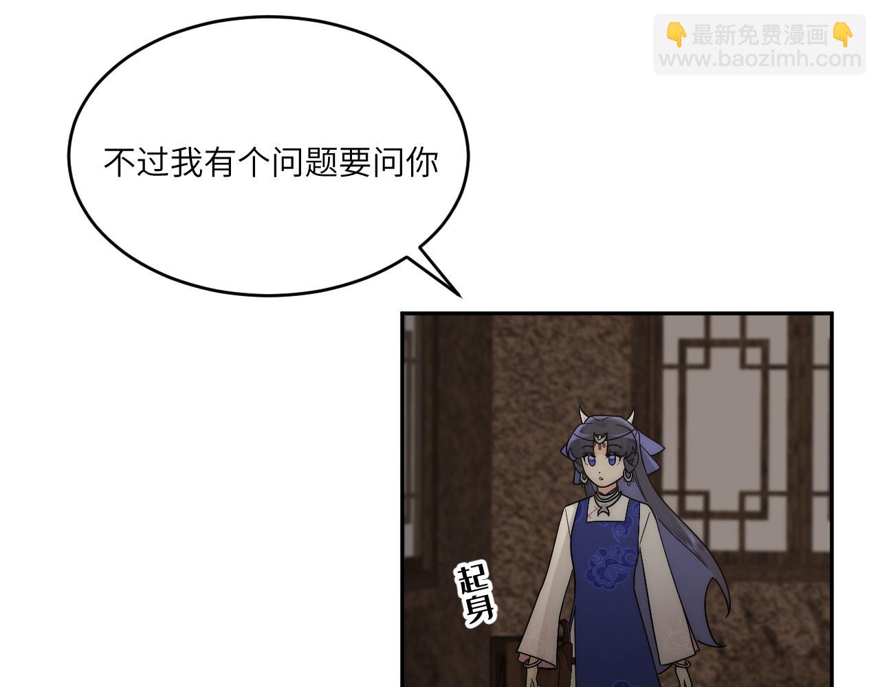 風雪此不渝 - 困於水晶般易碎的心(1/2) - 5
