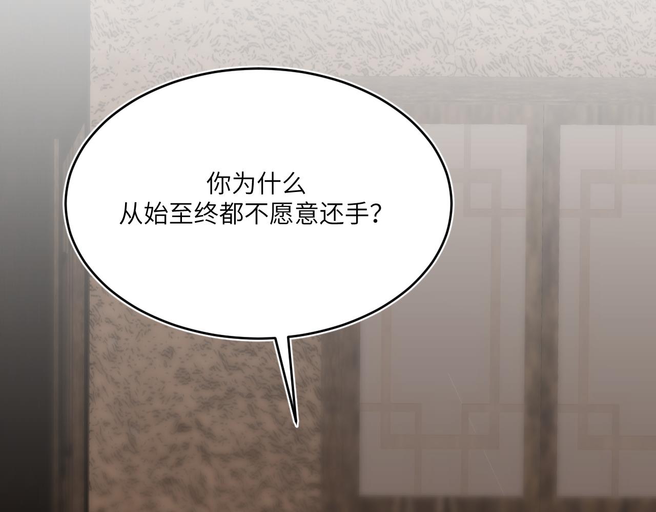 風雪此不渝 - 困於水晶般易碎的心(1/2) - 8