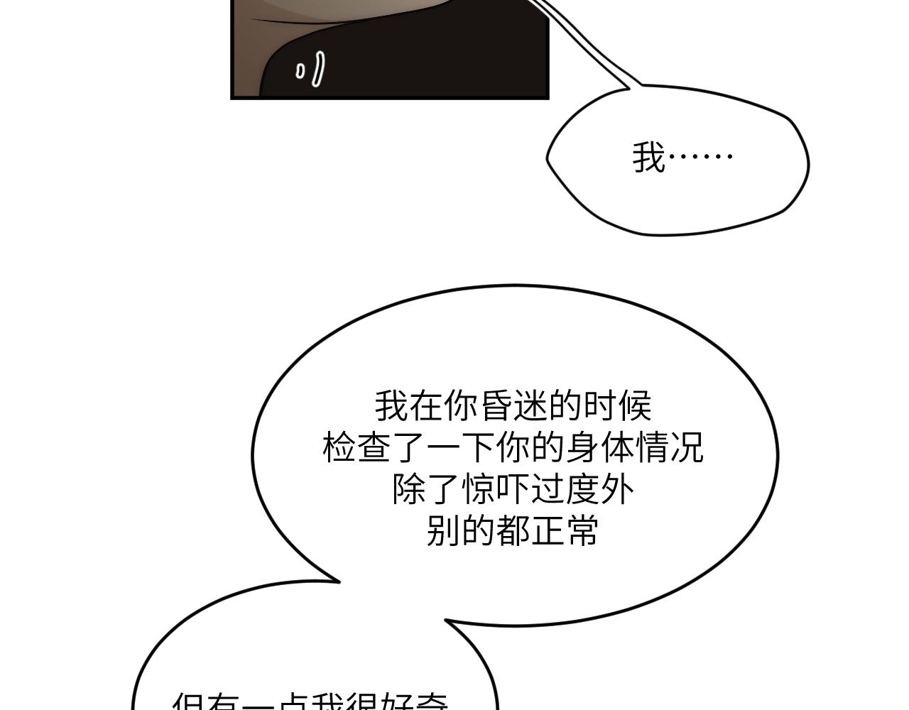 風雪此不渝 - 困於水晶般易碎的心(1/2) - 3