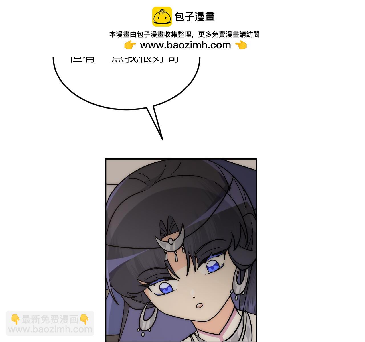 風雪此不渝 - 困於水晶般易碎的心(1/2) - 4