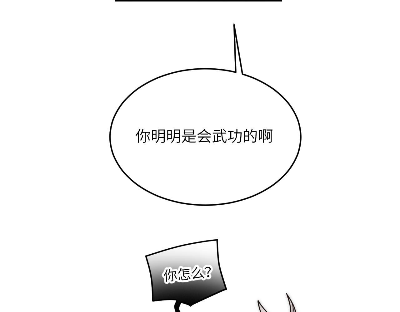 風雪此不渝 - 困於水晶般易碎的心(1/2) - 5