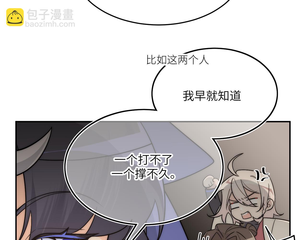 風雪此不渝 - 困於水晶般易碎的心(1/2) - 7
