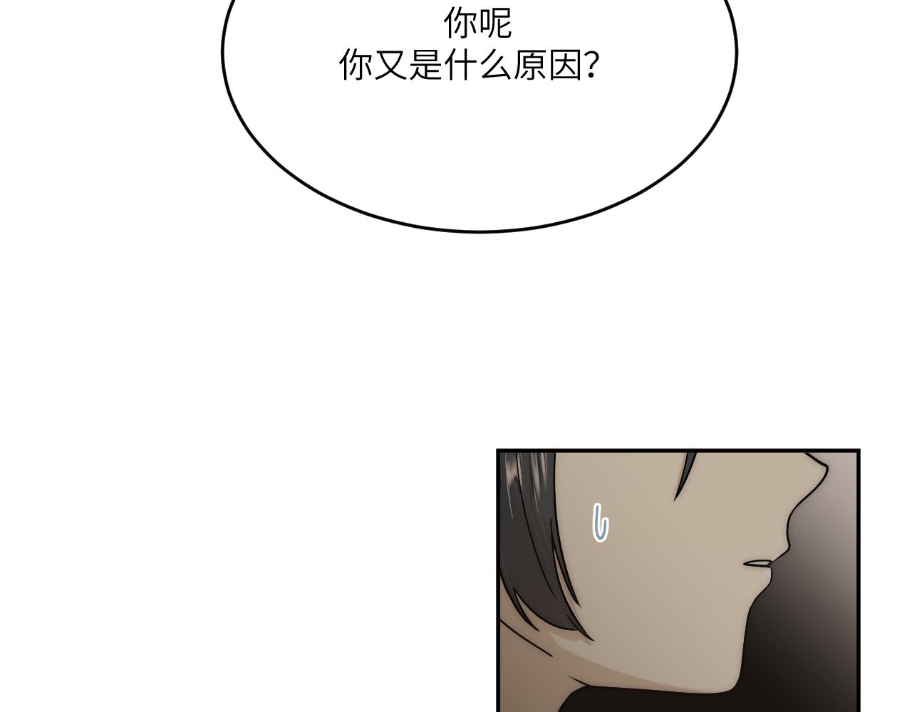 風雪此不渝 - 困於水晶般易碎的心(1/2) - 1