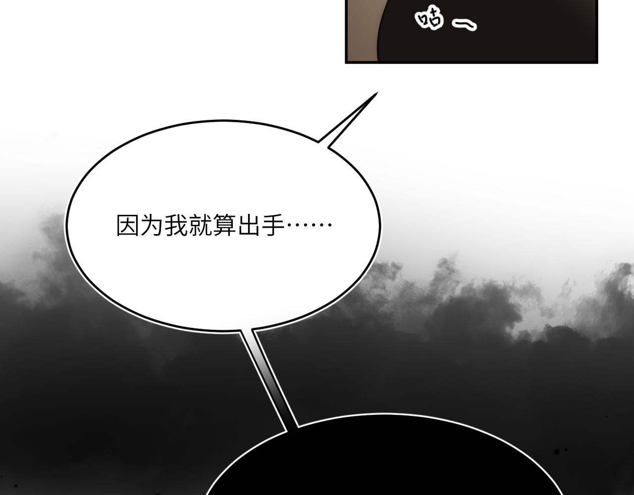 風雪此不渝 - 困於水晶般易碎的心(1/2) - 2