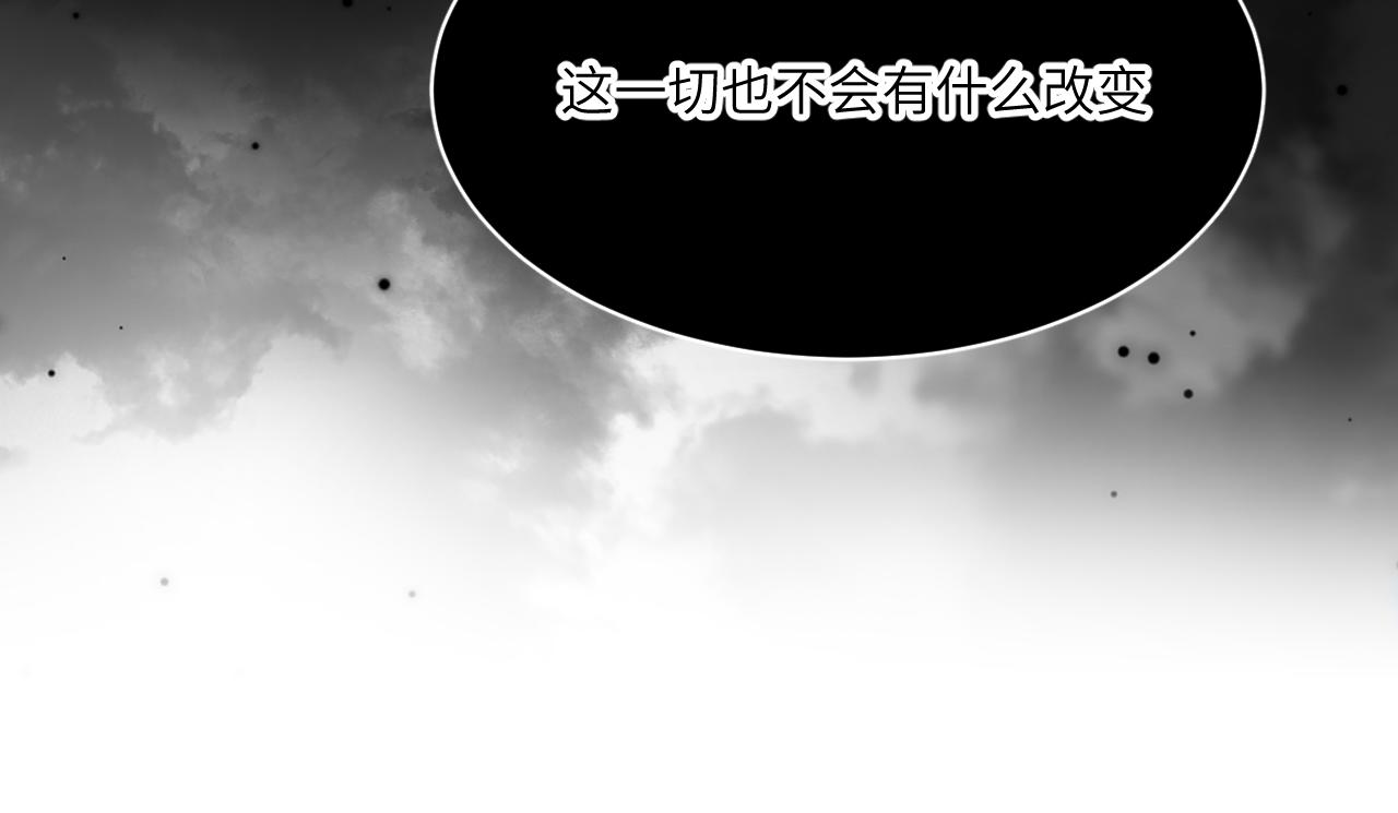風雪此不渝 - 困於水晶般易碎的心(1/2) - 3