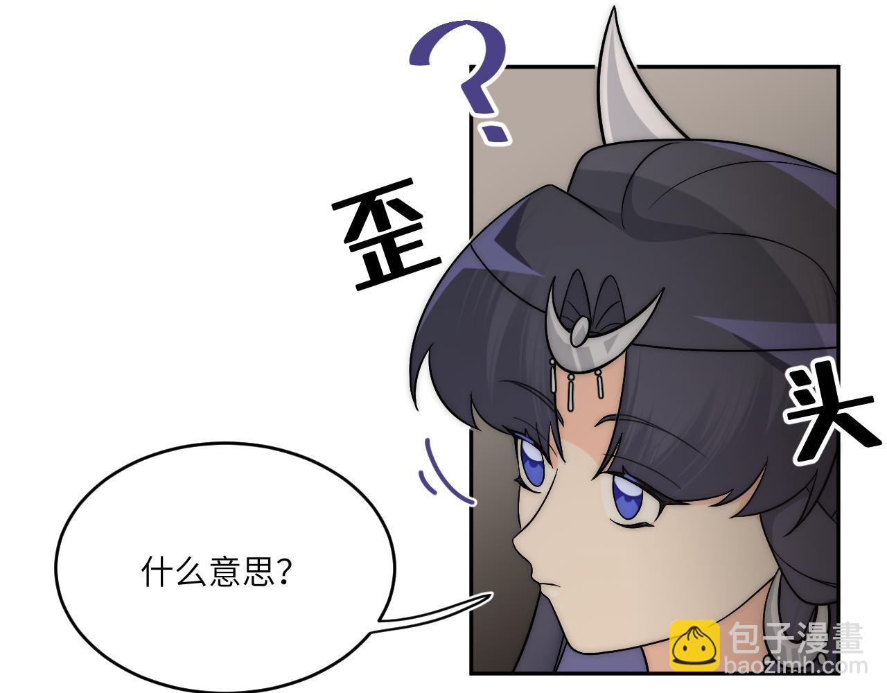 風雪此不渝 - 困於水晶般易碎的心(1/2) - 4