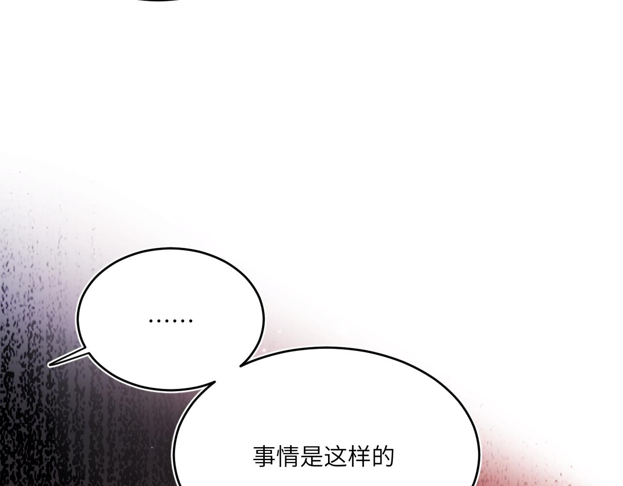 風雪此不渝 - 困於水晶般易碎的心(1/2) - 5