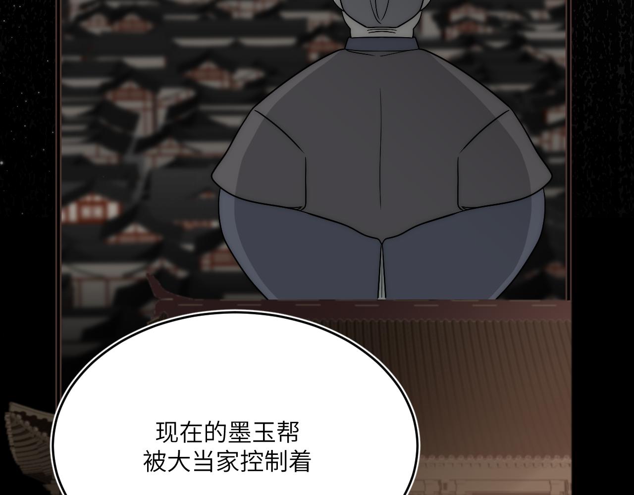 風雪此不渝 - 困於水晶般易碎的心(1/2) - 7