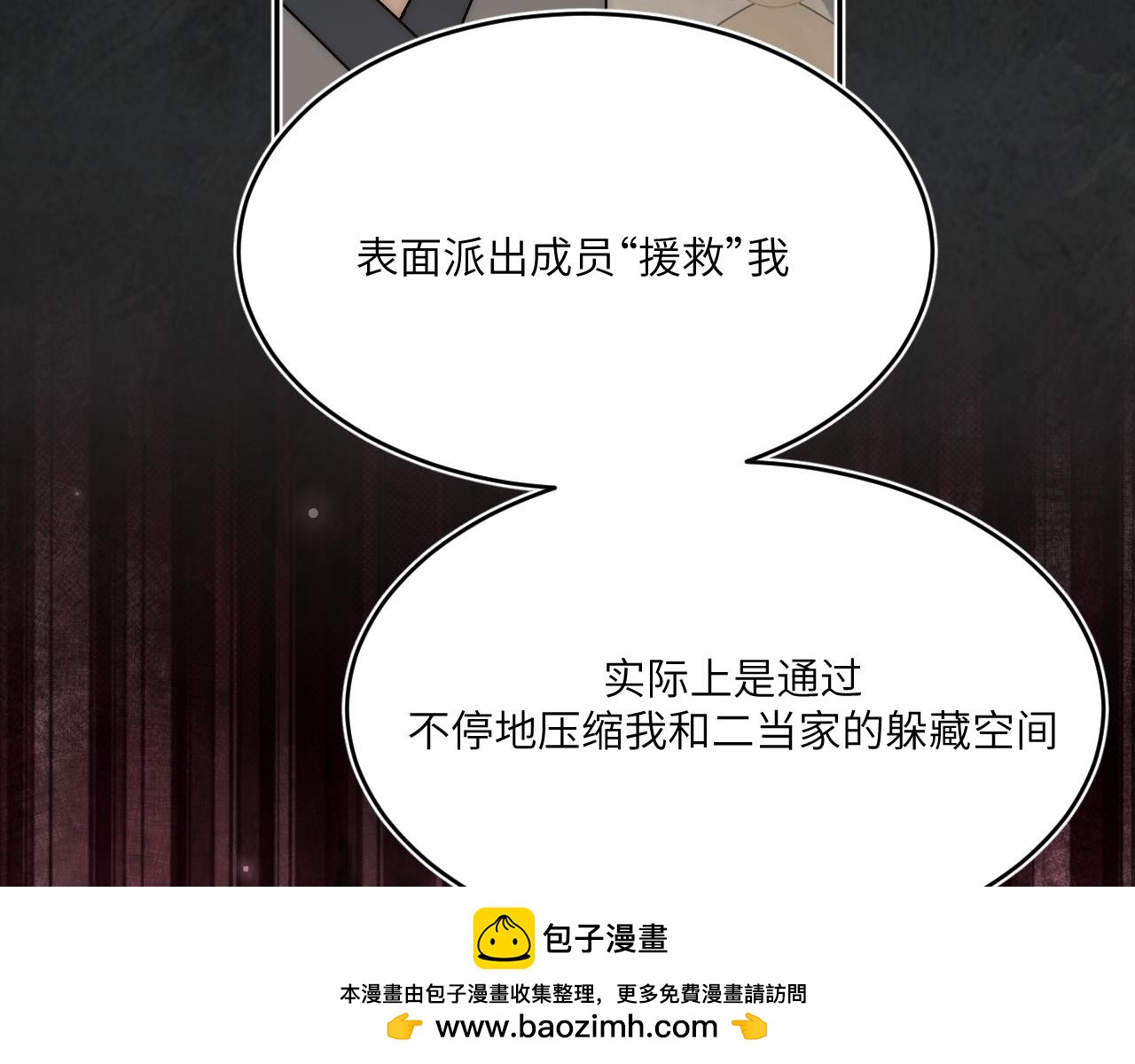 風雪此不渝 - 困於水晶般易碎的心(1/2) - 2