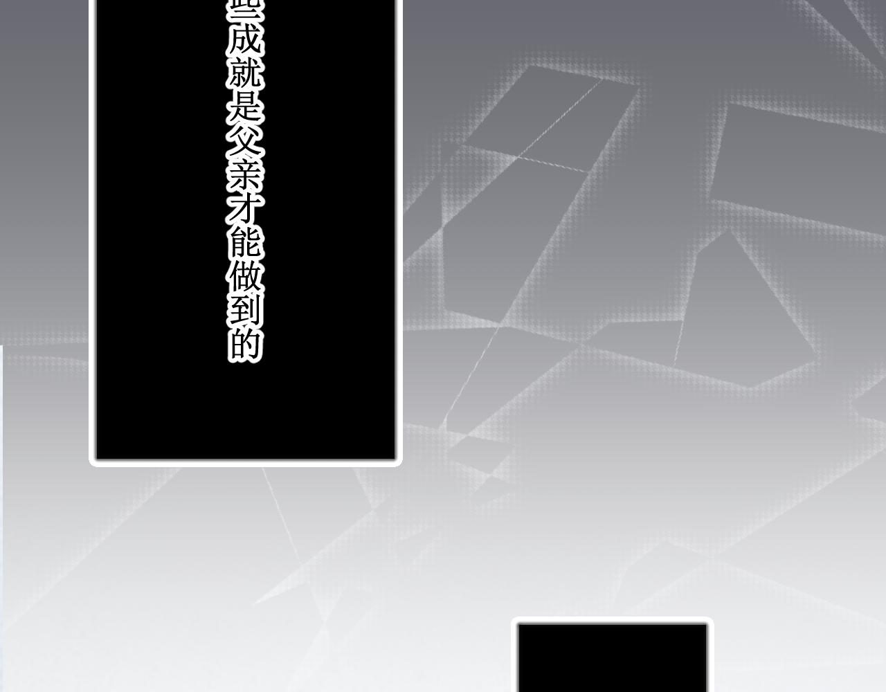 風雪此不渝 - 困於水晶般易碎的心(1/2) - 7
