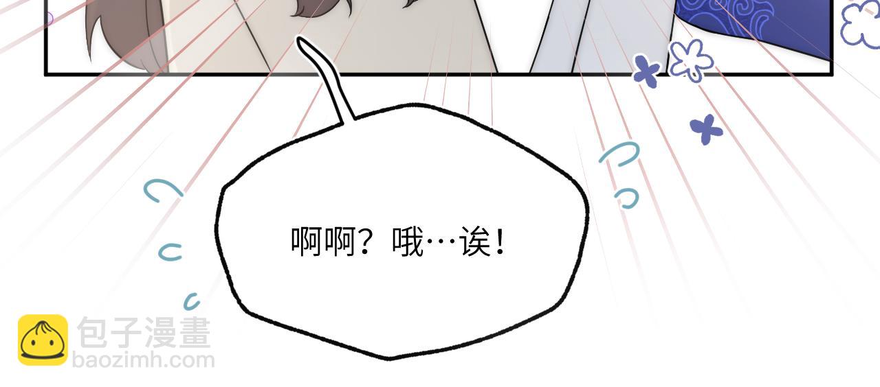 風雪此不渝 - 重疊的謊言搖搖晃晃(1/2) - 7