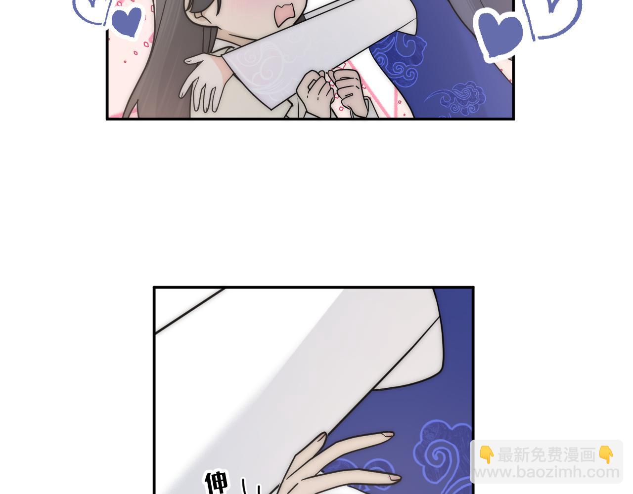 風雪此不渝 - 重疊的謊言搖搖晃晃(1/2) - 1