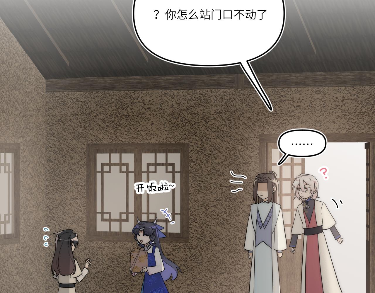 風雪此不渝 - 重疊的謊言搖搖晃晃(1/2) - 6