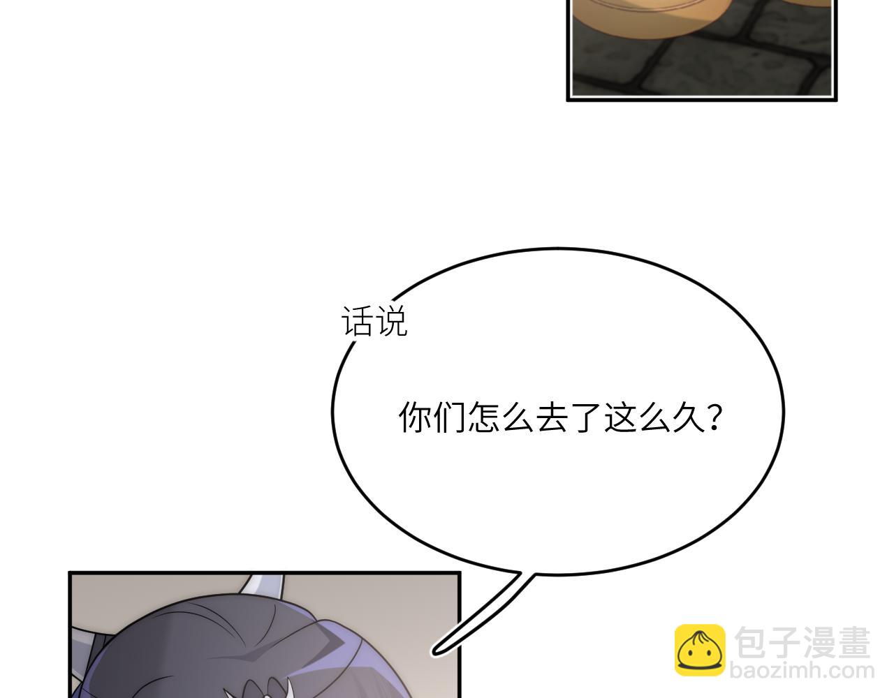 風雪此不渝 - 重疊的謊言搖搖晃晃(1/2) - 1